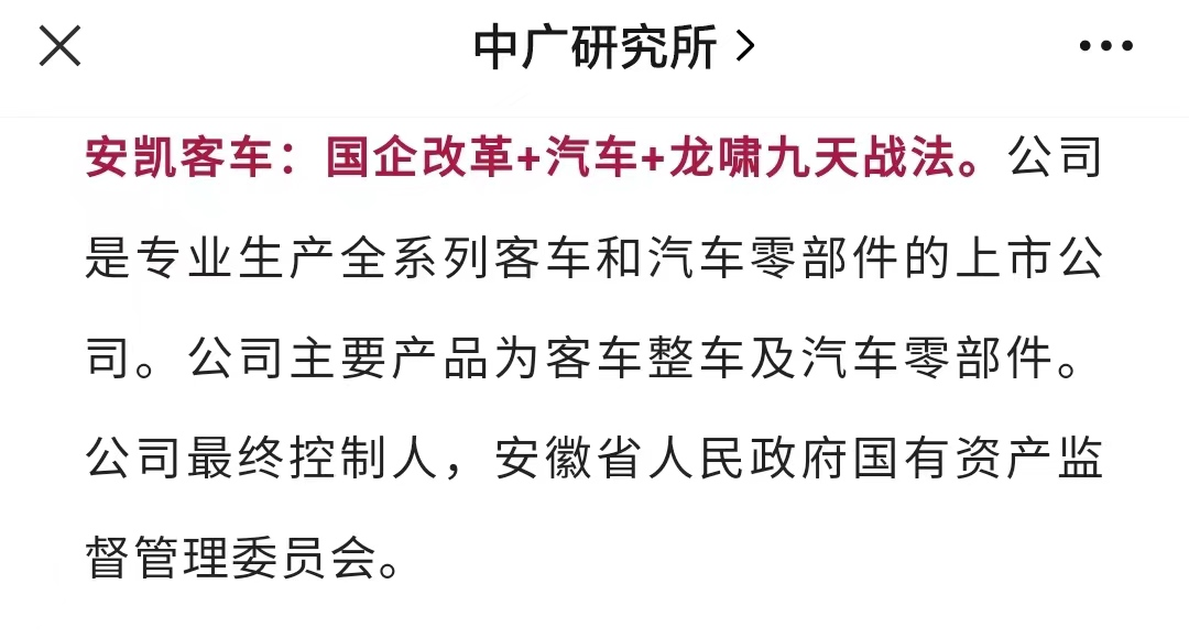龙啸九天获取15%利润，三强共振鏖战20cm龙头