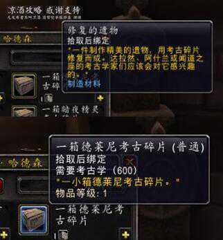 魔兽世界：螳螂妖考古法 更快获取考古碎片 考古新人参考