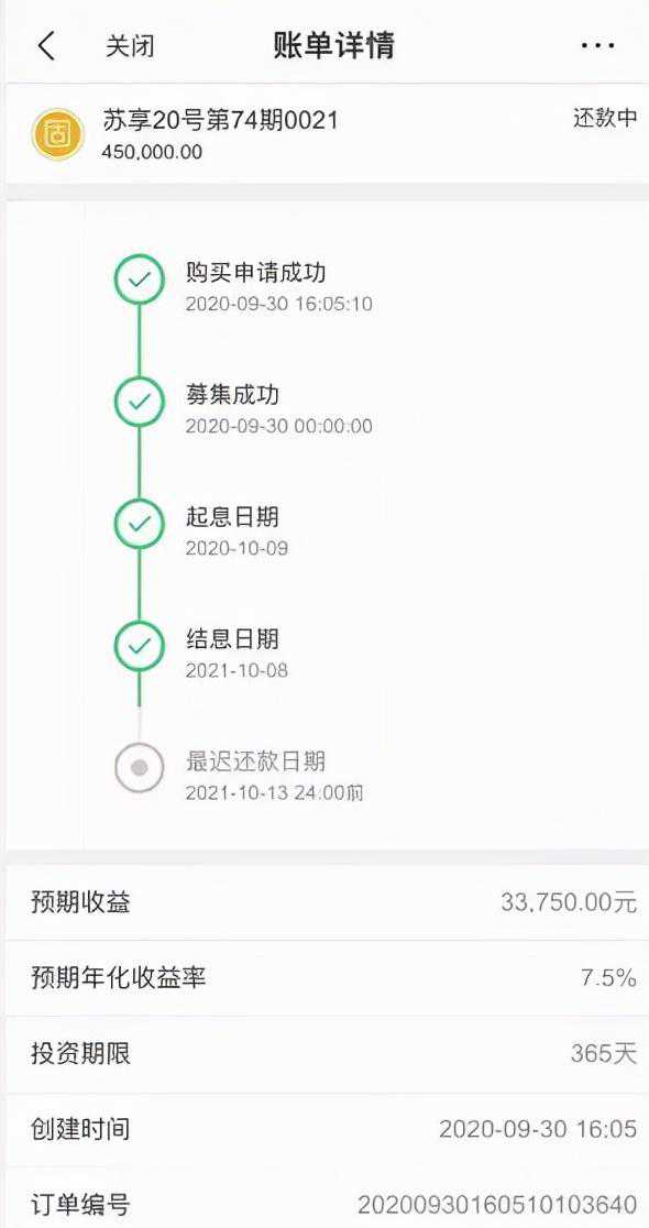 10亿员工理财变借款！苏宁脸都不要了？